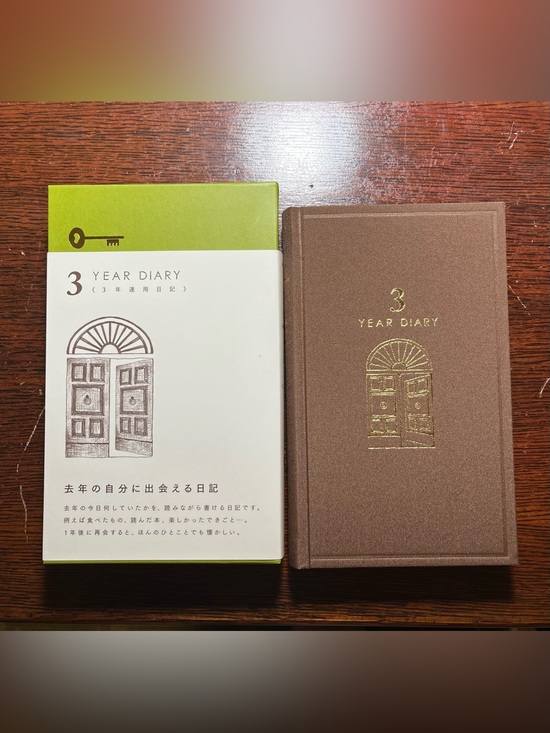 Midori Other - NWT - Midori 3 Year Diary - Brown Hardcover Journal with Storage Sleeve